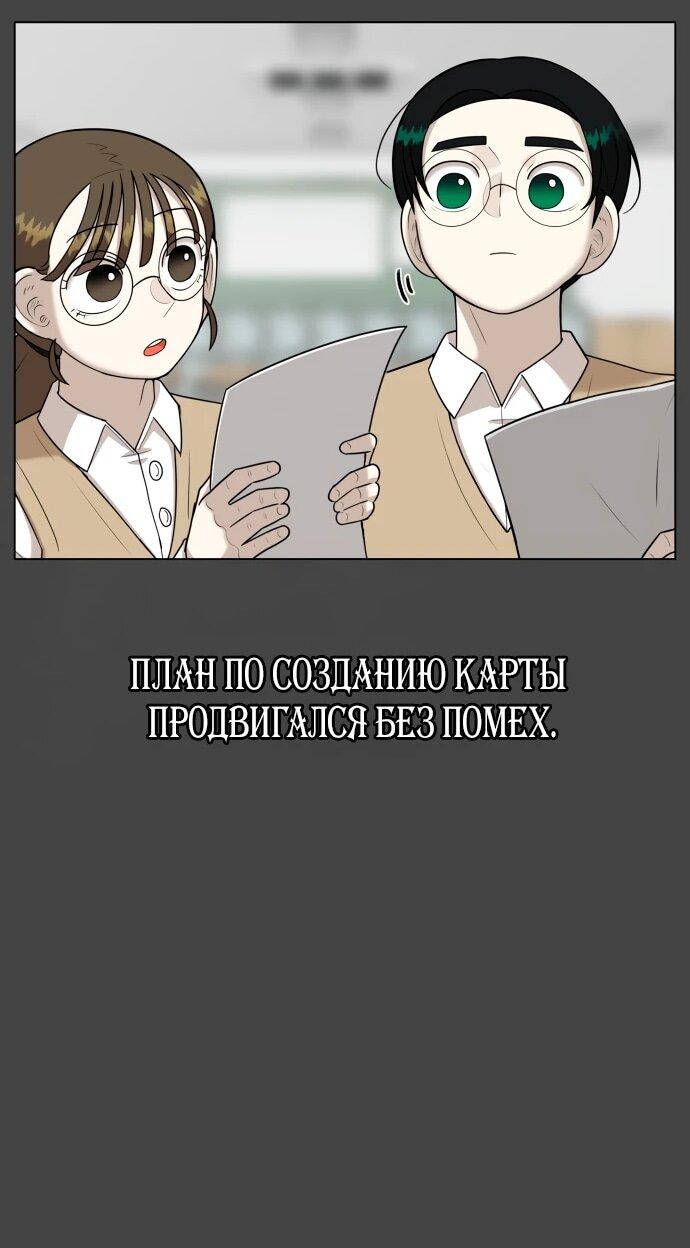 Манга Сорок четвёртый урок выживания - Глава 14 Страница 62