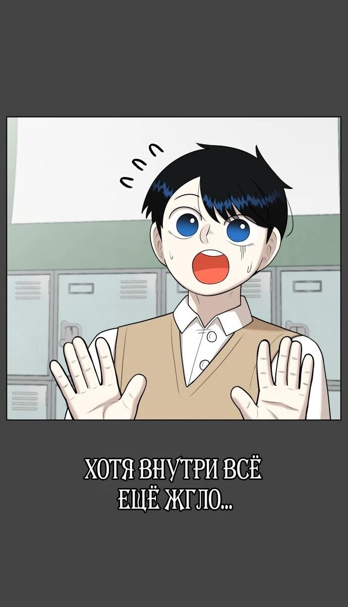 Манга Сорок четвёртый урок выживания - Глава 14 Страница 42