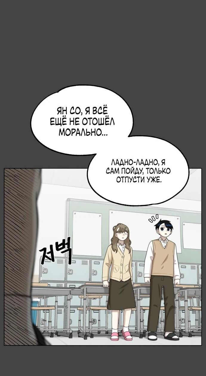 Манга Сорок четвёртый урок выживания - Глава 14 Страница 37