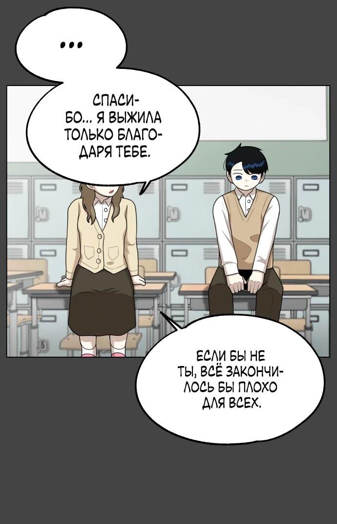 Манга Сорок четвёртый урок выживания - Глава 14 Страница 29