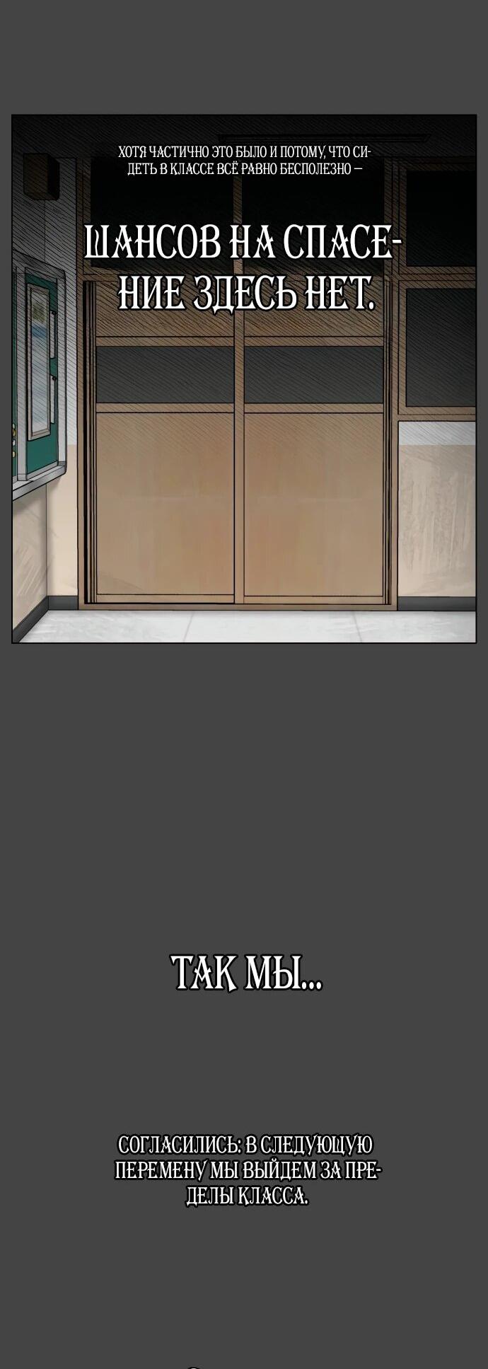 Манга Сорок четвёртый урок выживания - Глава 14 Страница 13