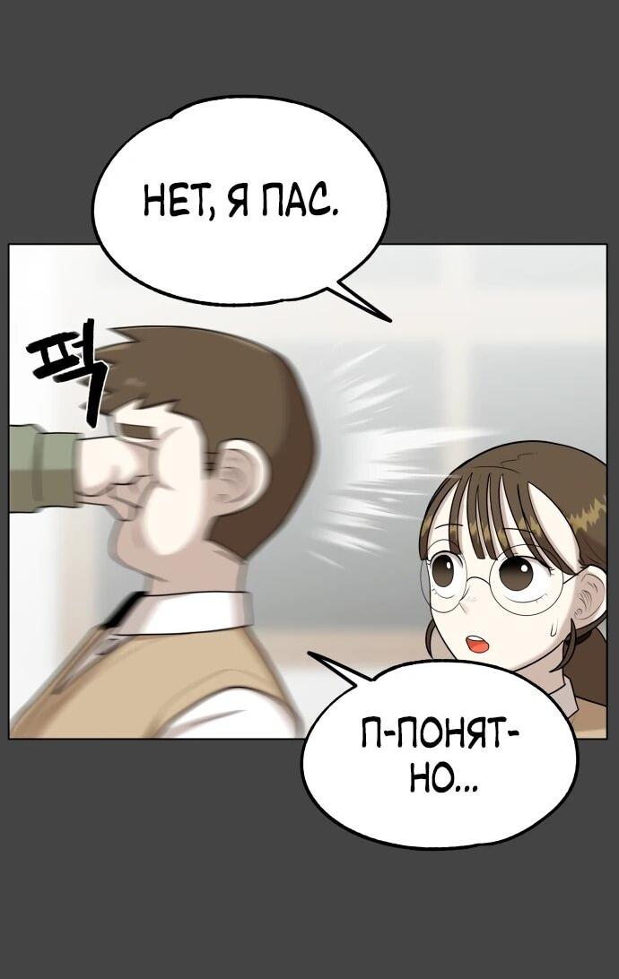 Манга Сорок четвёртый урок выживания - Глава 14 Страница 24