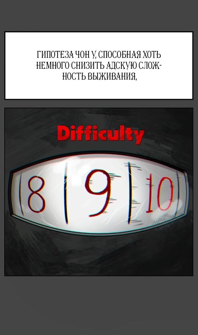 Манга Сорок четвёртый урок выживания - Глава 14 Страница 10