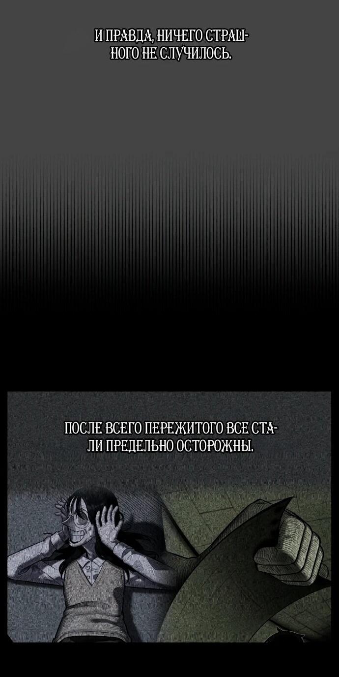 Манга Сорок четвёртый урок выживания - Глава 14 Страница 56