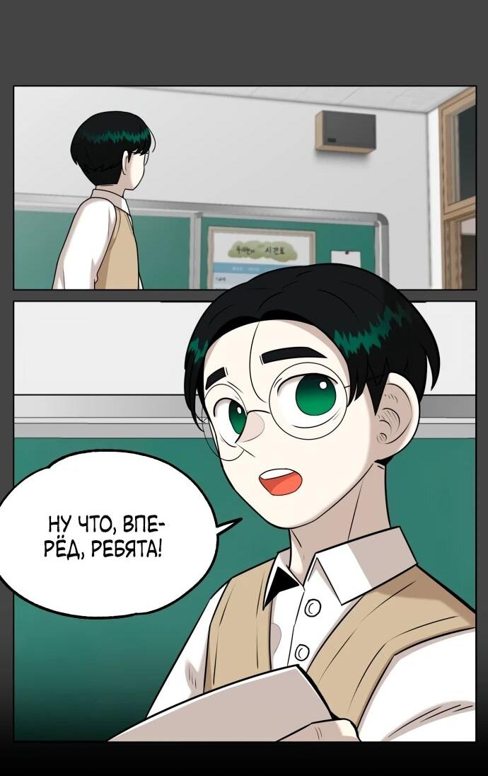 Манга Сорок четвёртый урок выживания - Глава 14 Страница 46