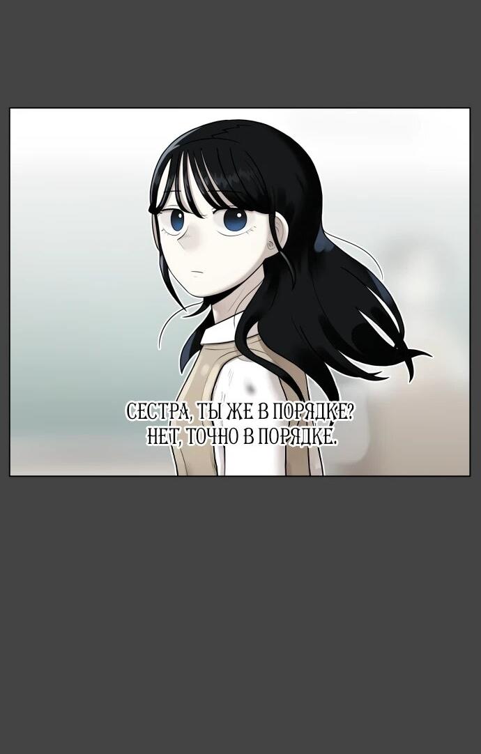 Манга Сорок четвёртый урок выживания - Глава 14 Страница 44