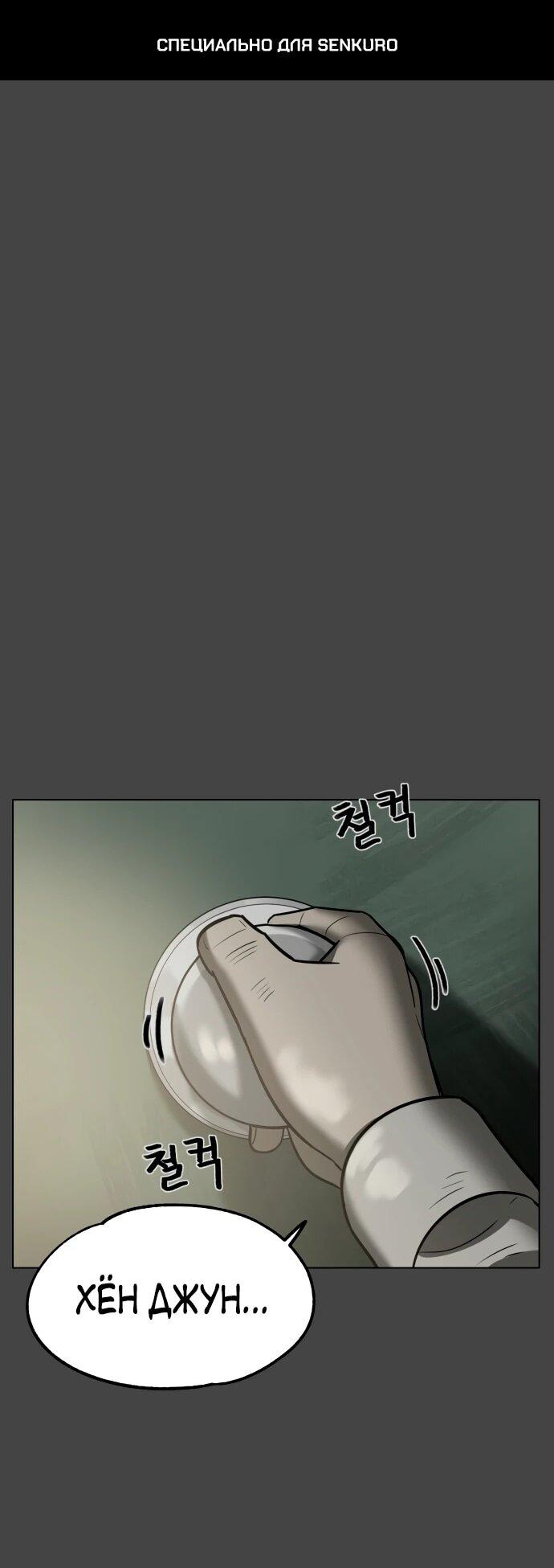 Манга Сорок четвёртый урок выживания - Глава 13 Страница 1