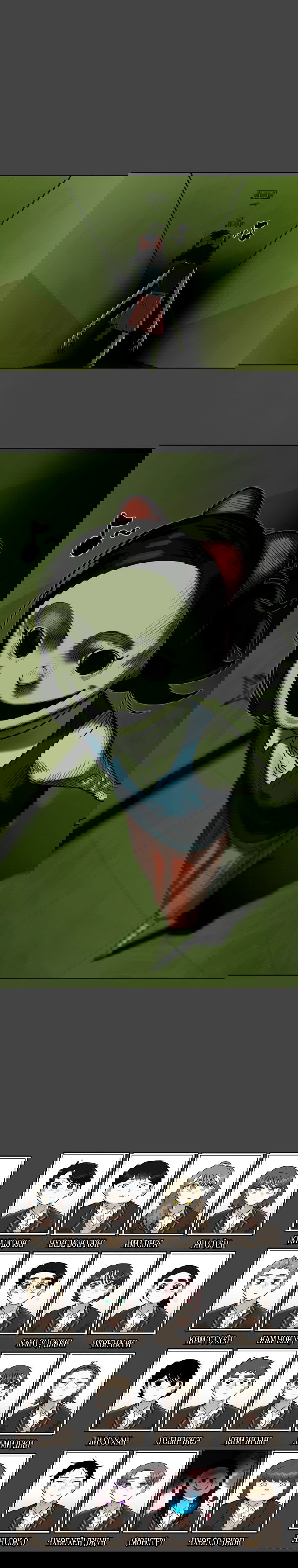 Манга Сорок четвёртый урок выживания - Глава 13 Страница 78