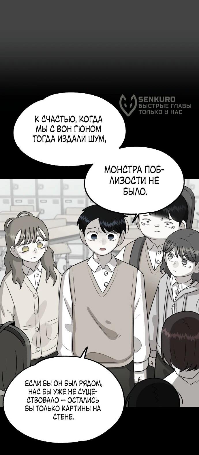 Манга Сорок четвёртый урок выживания - Глава 13 Страница 63