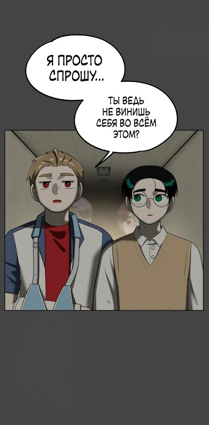 Манга Сорок четвёртый урок выживания - Глава 13 Страница 23