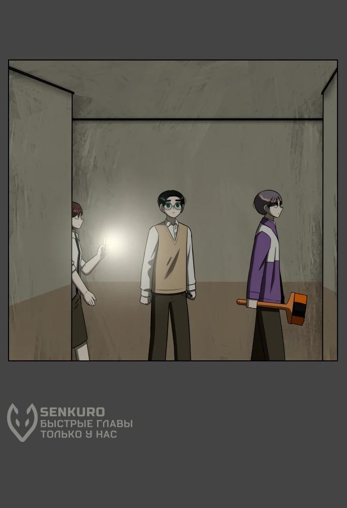 Манга Сорок четвёртый урок выживания - Глава 13 Страница 15