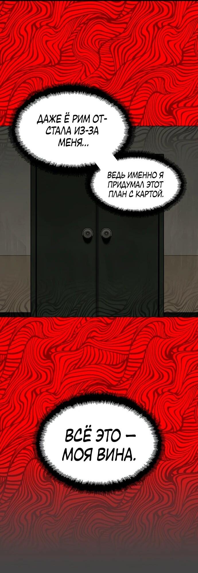 Манга Сорок четвёртый урок выживания - Глава 13 Страница 56