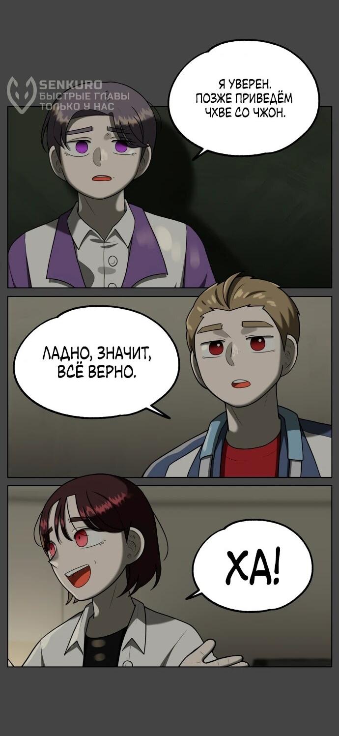 Манга Сорок четвёртый урок выживания - Глава 13 Страница 10