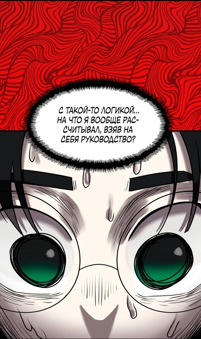 Манга Сорок четвёртый урок выживания - Глава 13 Страница 55