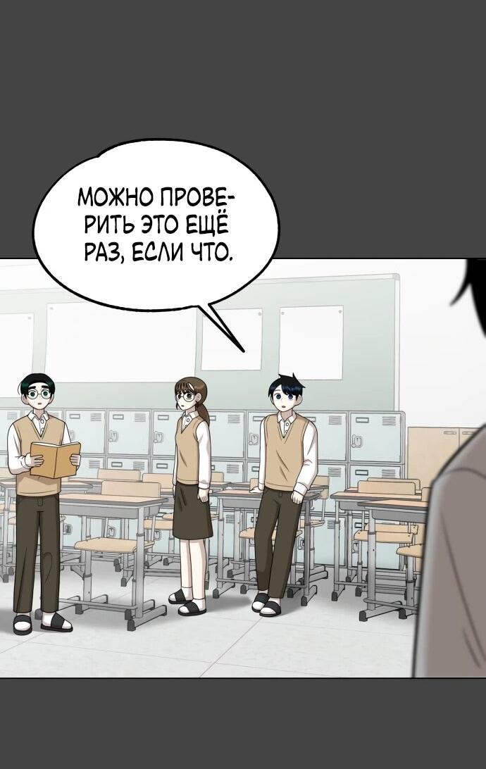 Манга Сорок четвёртый урок выживания - Глава 13 Страница 59