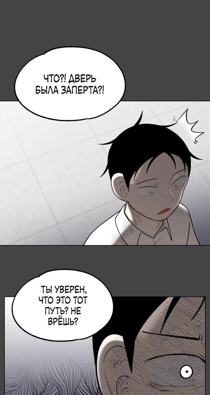 Манга Сорок четвёртый урок выживания - Глава 13 Страница 33
