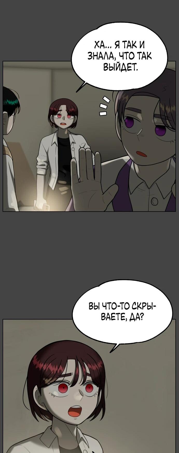Манга Сорок четвёртый урок выживания - Глава 13 Страница 6