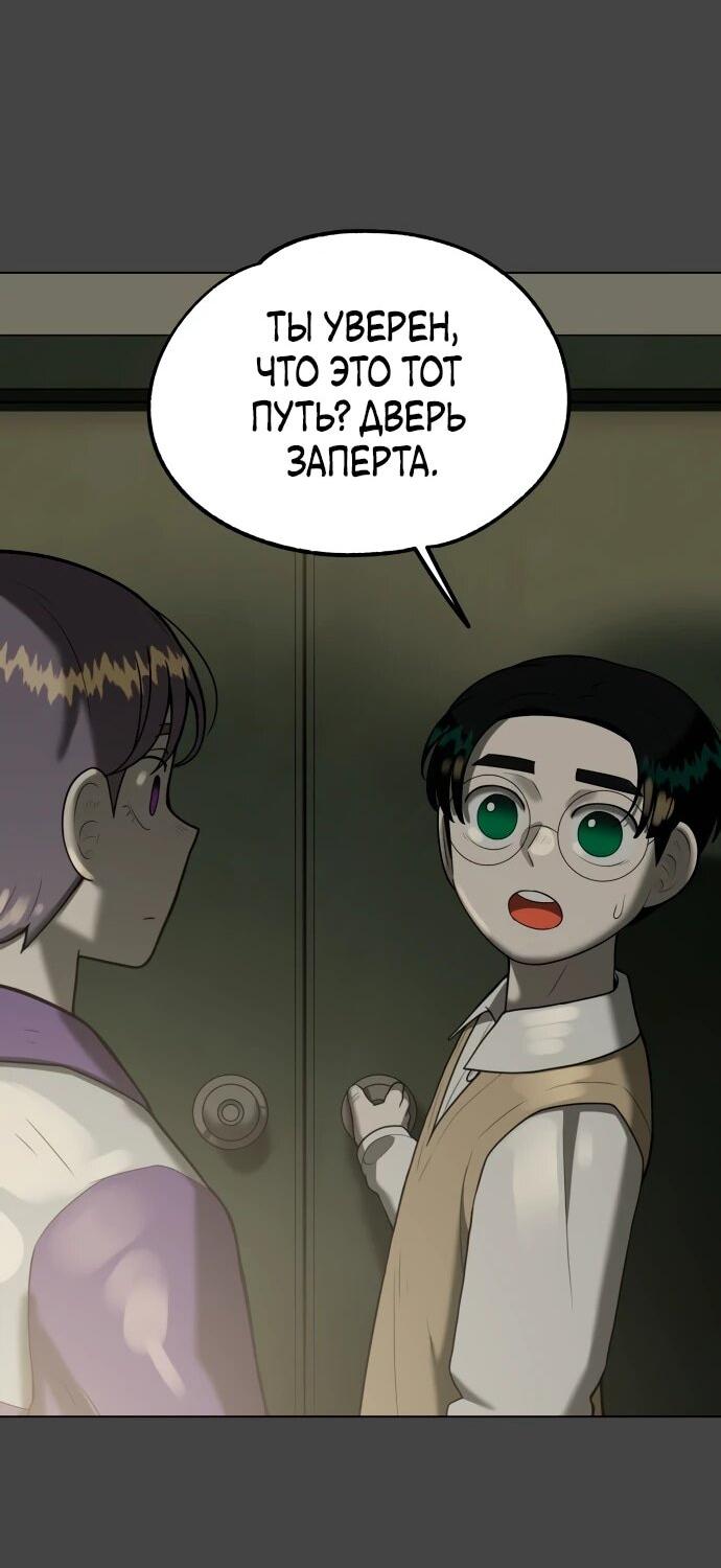 Манга Сорок четвёртый урок выживания - Глава 13 Страница 2