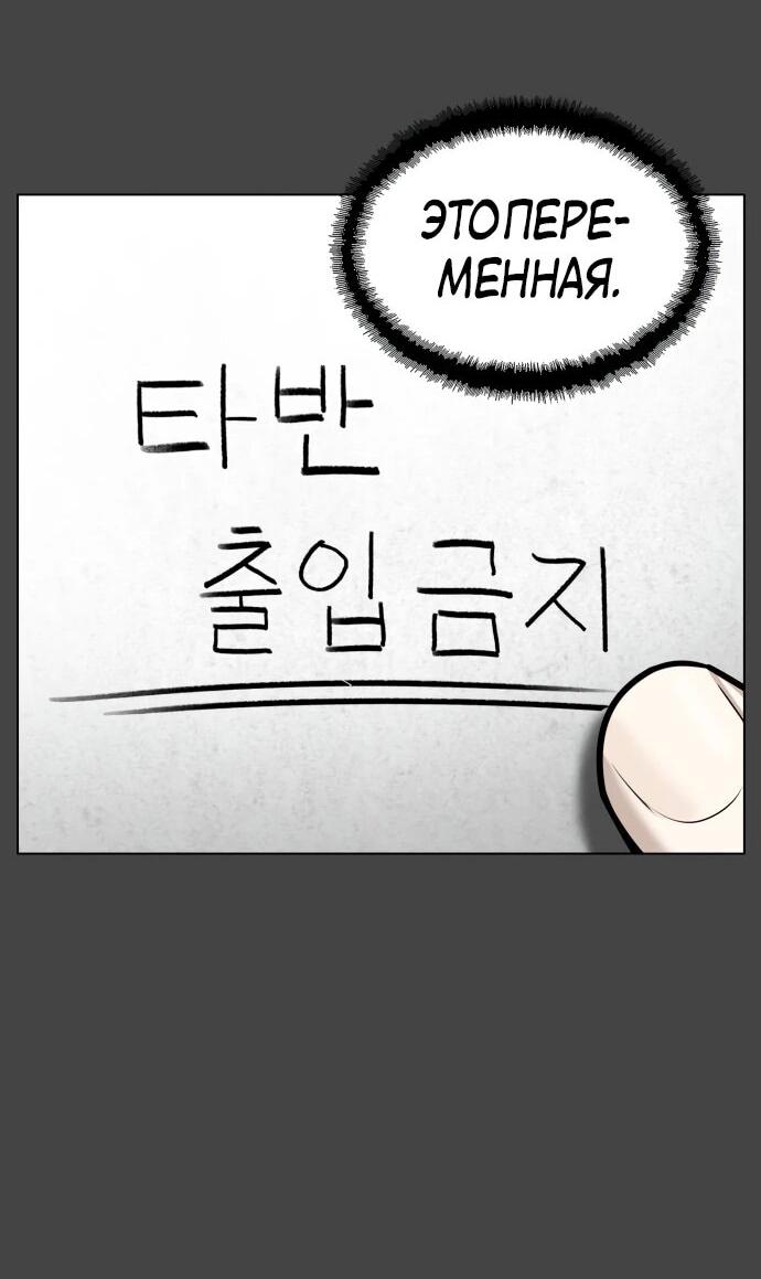 Манга Сорок четвёртый урок выживания - Глава 13 Страница 48