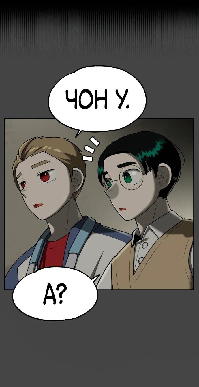 Манга Сорок четвёртый урок выживания - Глава 13 Страница 22