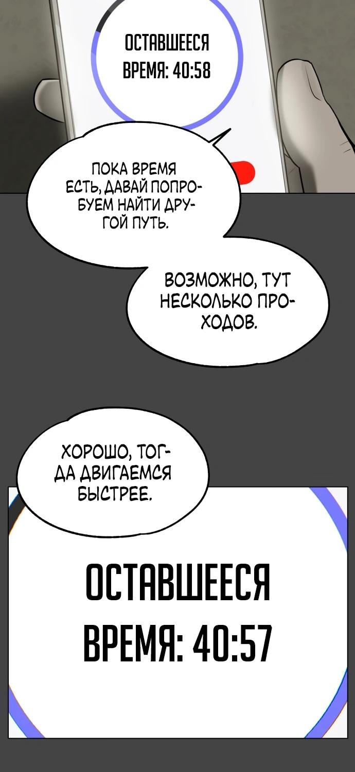Манга Сорок четвёртый урок выживания - Глава 13 Страница 13