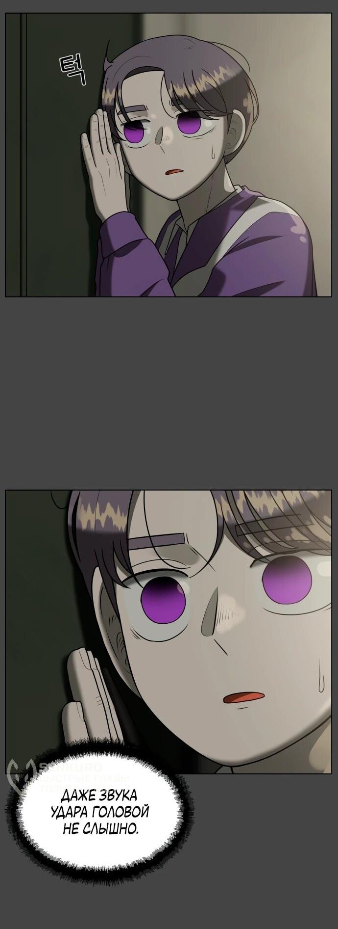 Манга Сорок четвёртый урок выживания - Глава 13 Страница 5