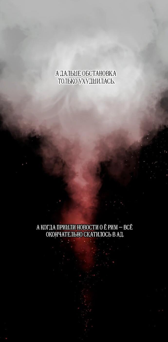 Манга Сорок четвёртый урок выживания - Глава 13 Страница 31