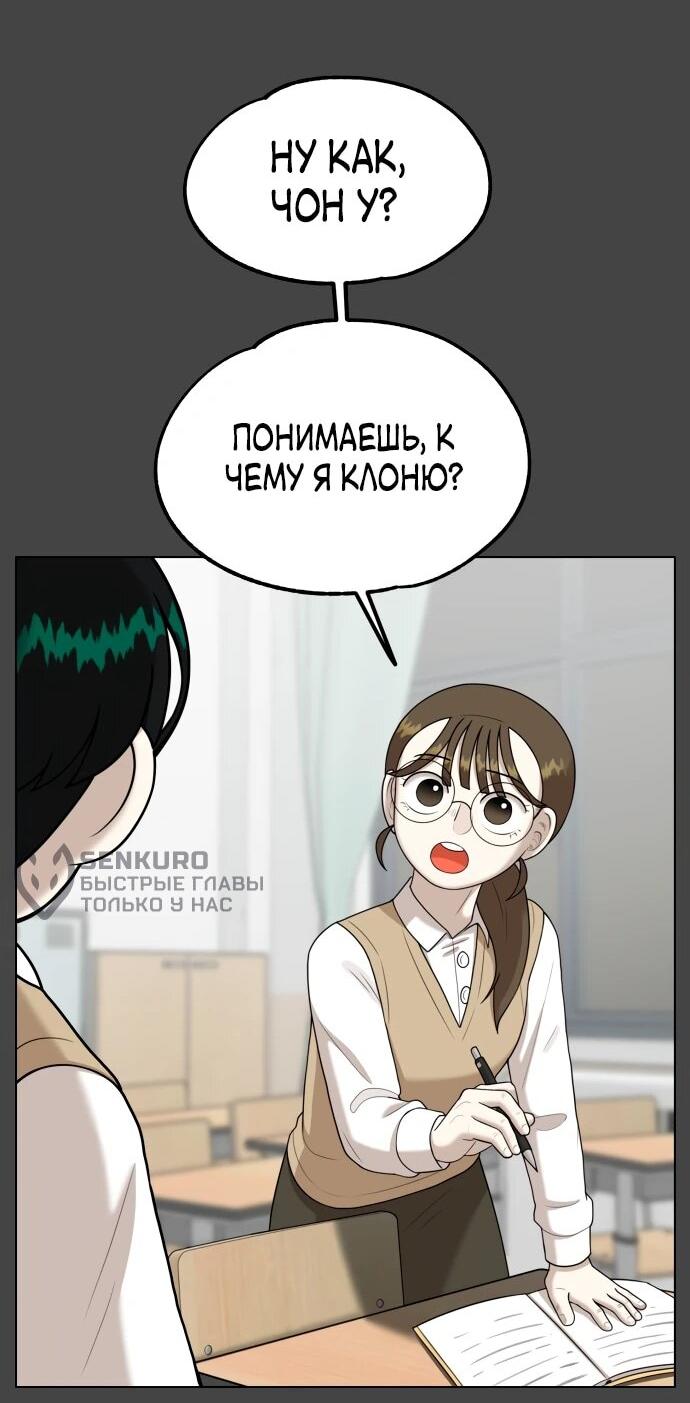 Манга Сорок четвёртый урок выживания - Глава 13 Страница 46