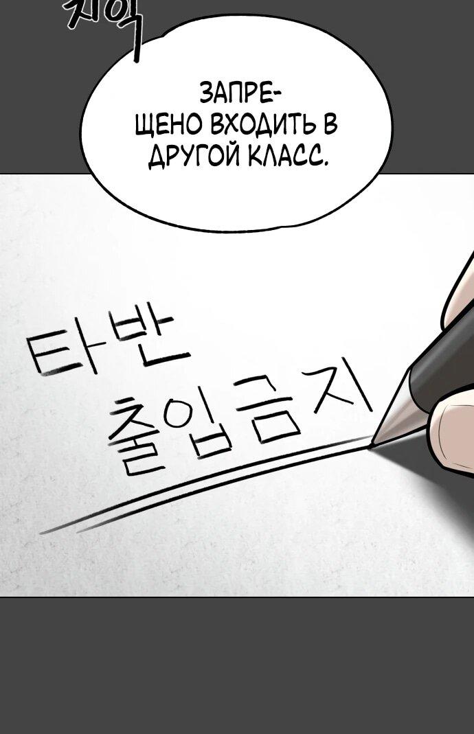 Манга Сорок четвёртый урок выживания - Глава 13 Страница 45