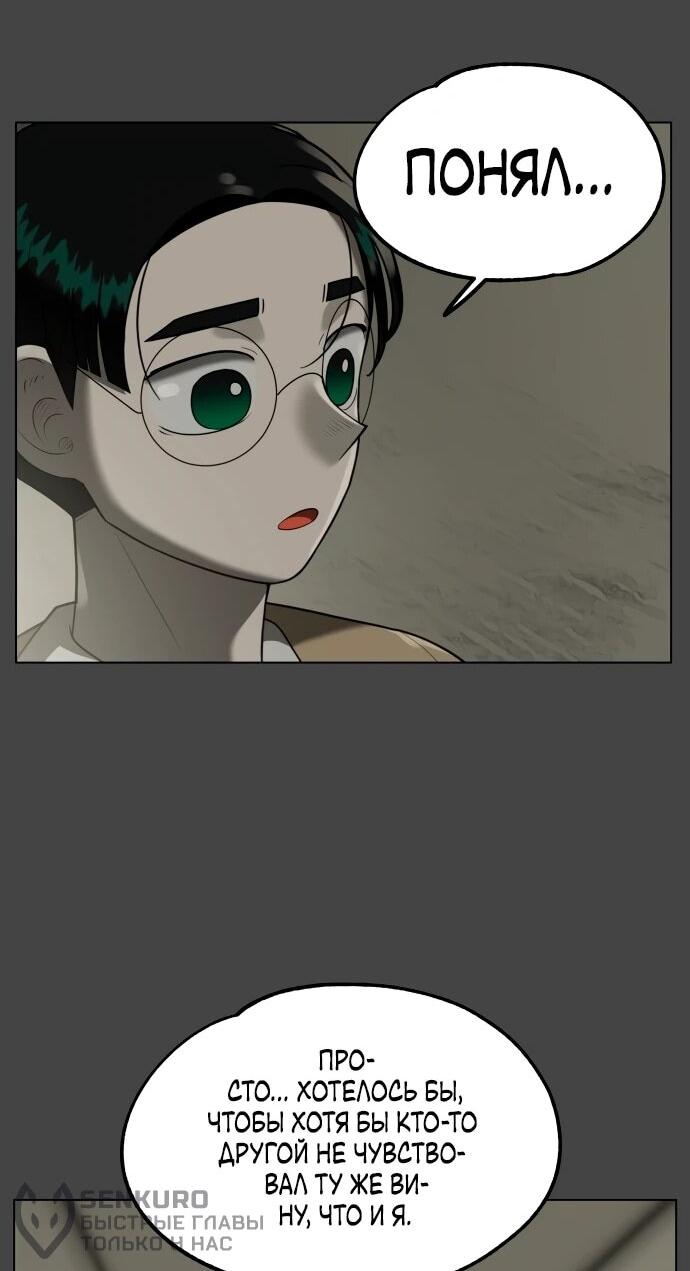 Манга Сорок четвёртый урок выживания - Глава 13 Страница 26