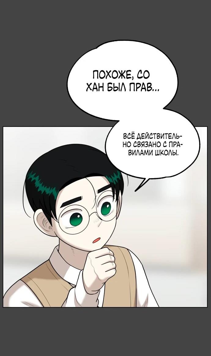Манга Сорок четвёртый урок выживания - Глава 13 Страница 42