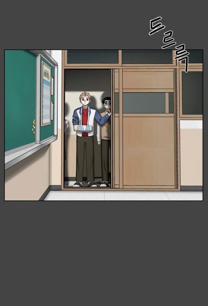 Манга Сорок четвёртый урок выживания - Глава 13 Страница 29