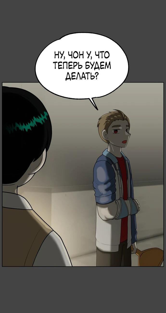 Манга Сорок четвёртый урок выживания - Глава 13 Страница 11