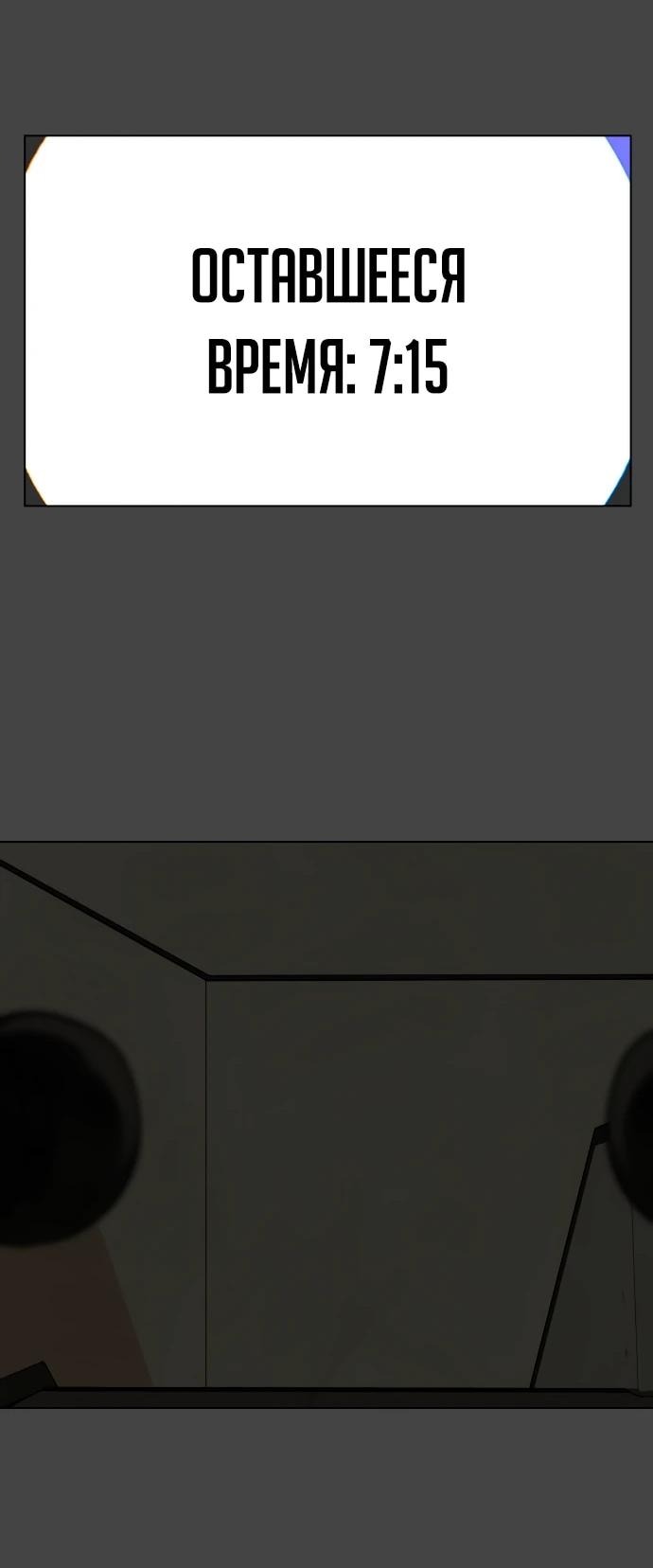 Манга Сорок четвёртый урок выживания - Глава 13 Страница 17