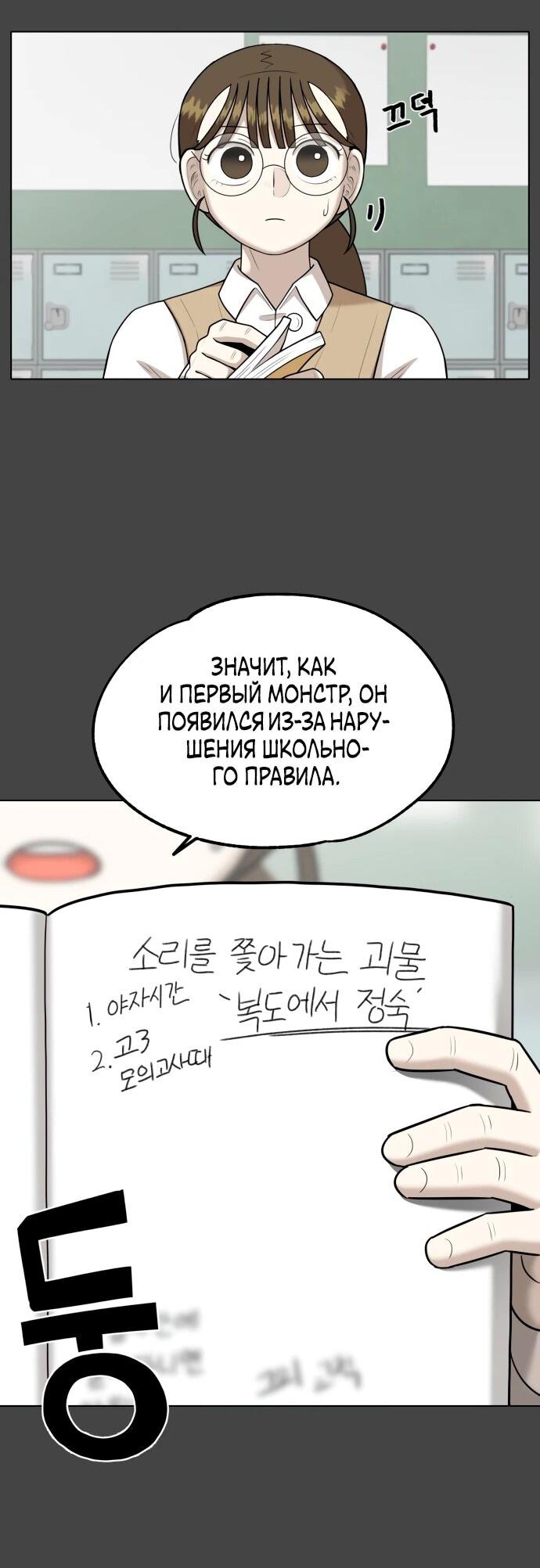 Манга Сорок четвёртый урок выживания - Глава 13 Страница 41