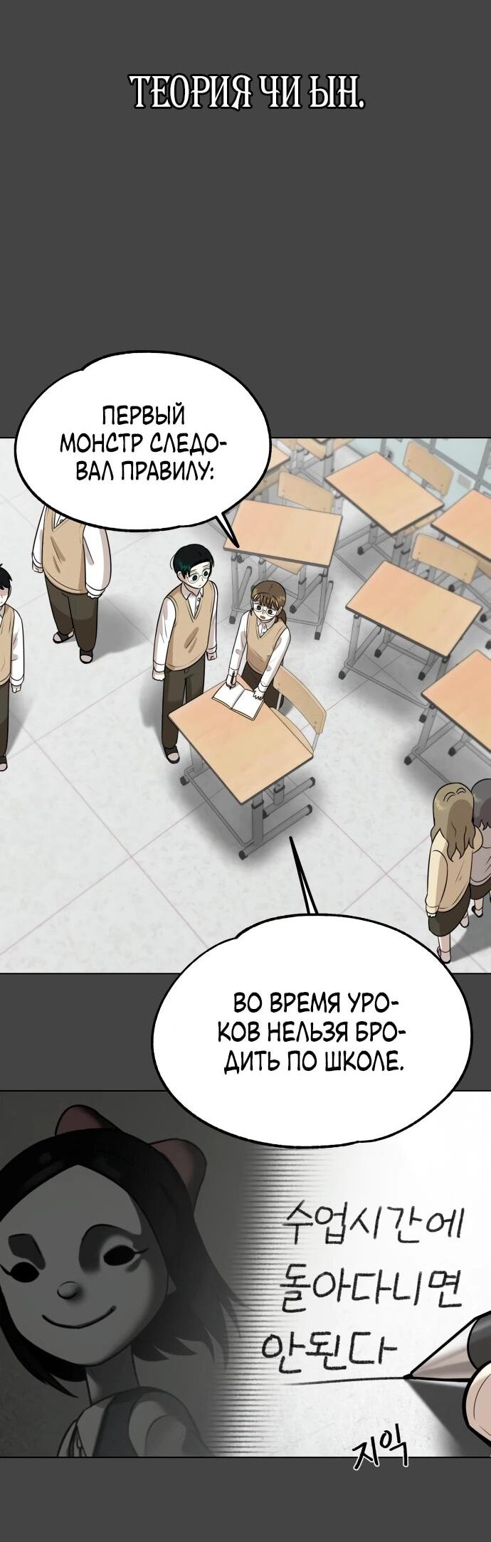 Манга Сорок четвёртый урок выживания - Глава 13 Страница 37