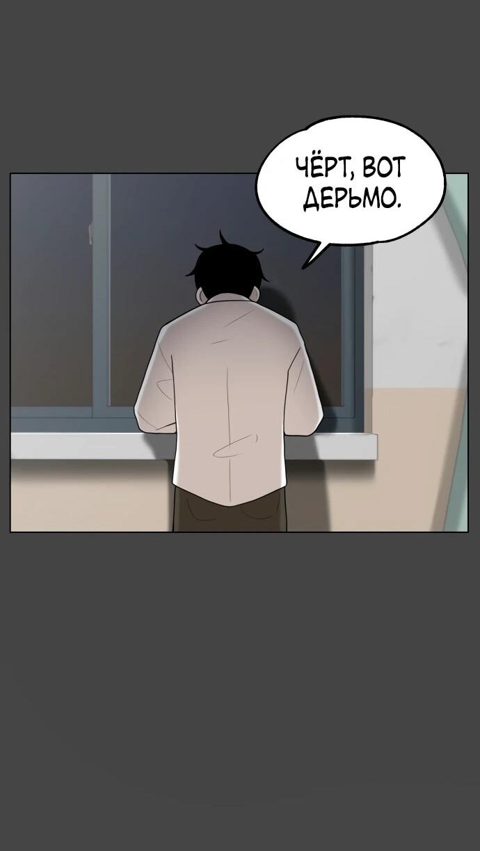 Манга Сорок четвёртый урок выживания - Глава 13 Страница 35