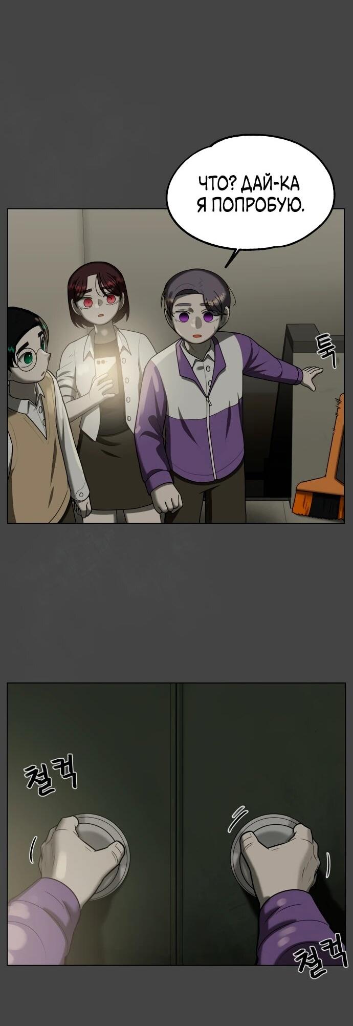 Манга Сорок четвёртый урок выживания - Глава 13 Страница 3