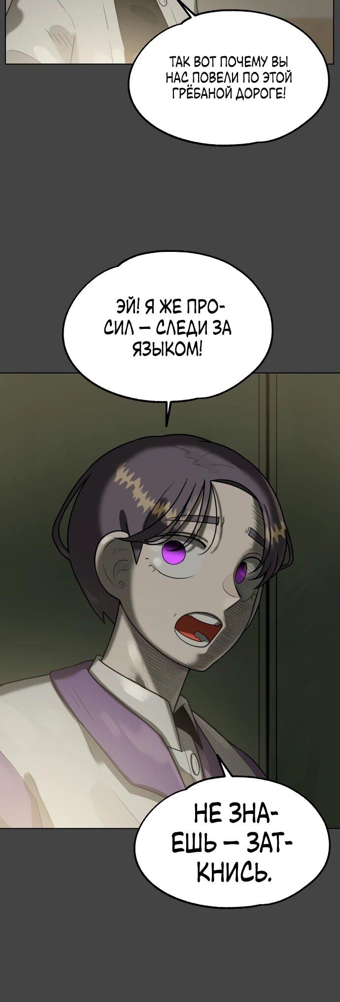 Манга Сорок четвёртый урок выживания - Глава 13 Страница 7