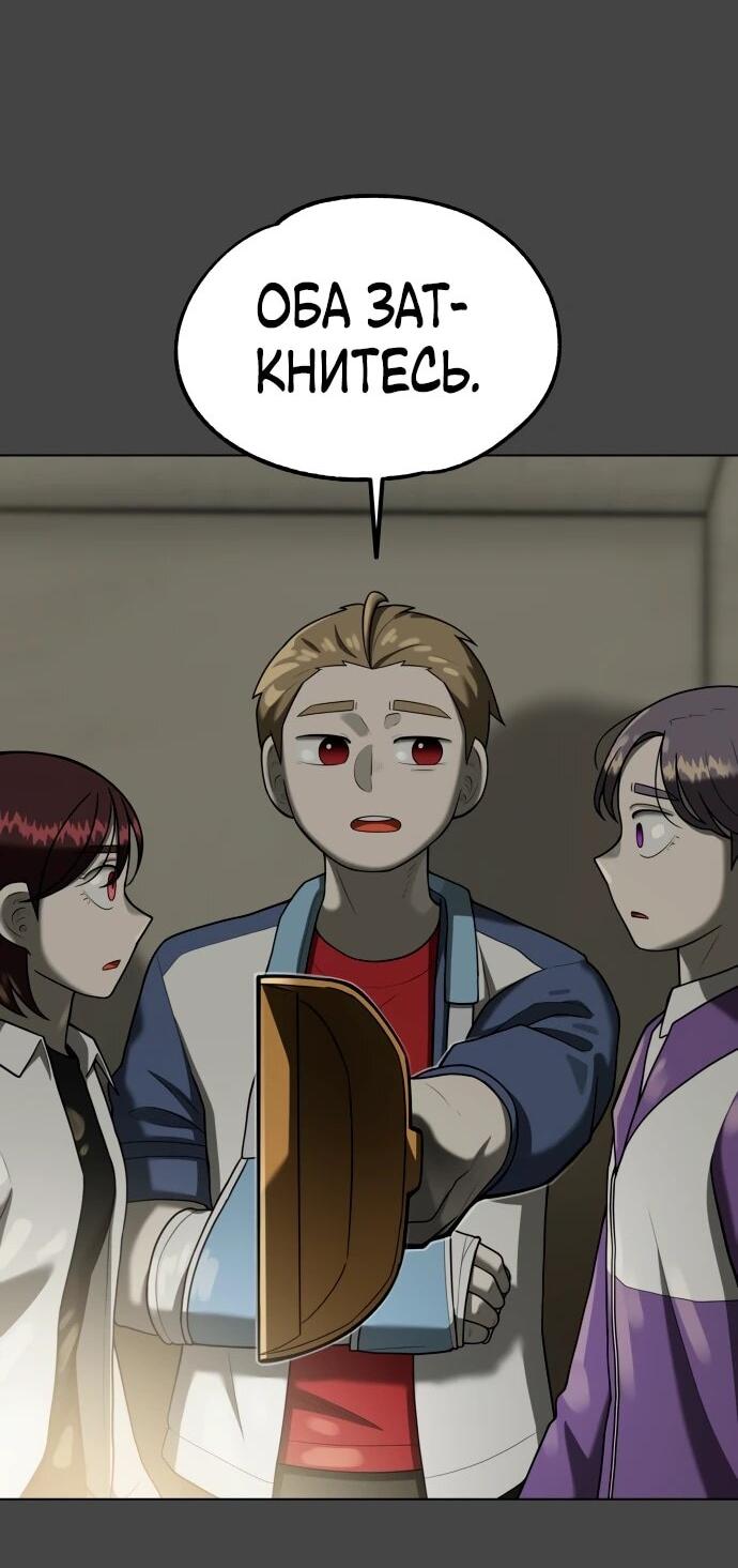 Манга Сорок четвёртый урок выживания - Глава 13 Страница 8