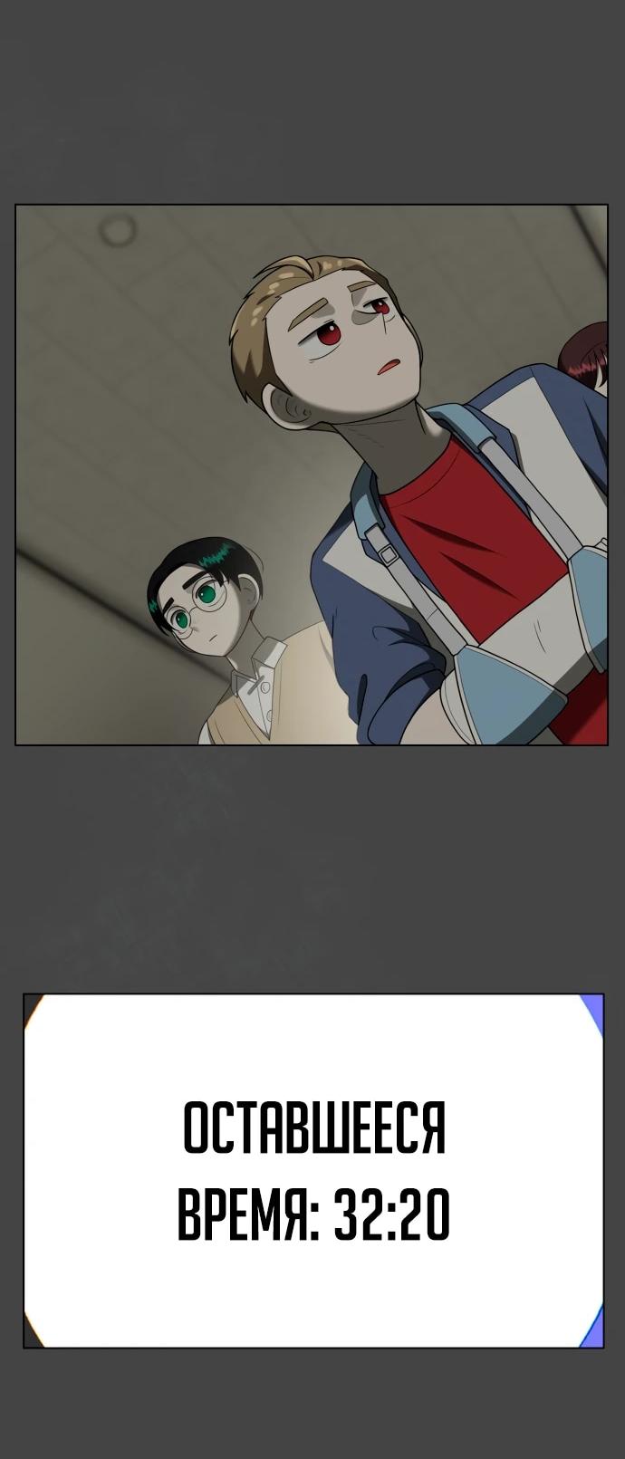Манга Сорок четвёртый урок выживания - Глава 13 Страница 14