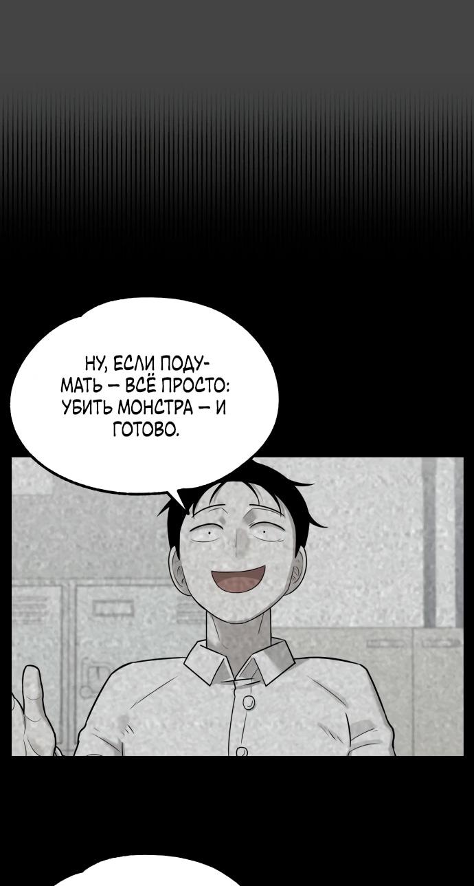 Манга Сорок четвёртый урок выживания - Глава 13 Страница 19