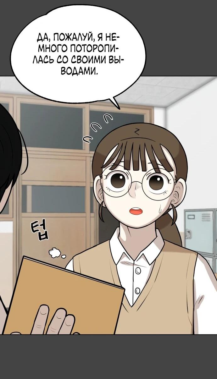 Манга Сорок четвёртый урок выживания - Глава 13 Страница 62