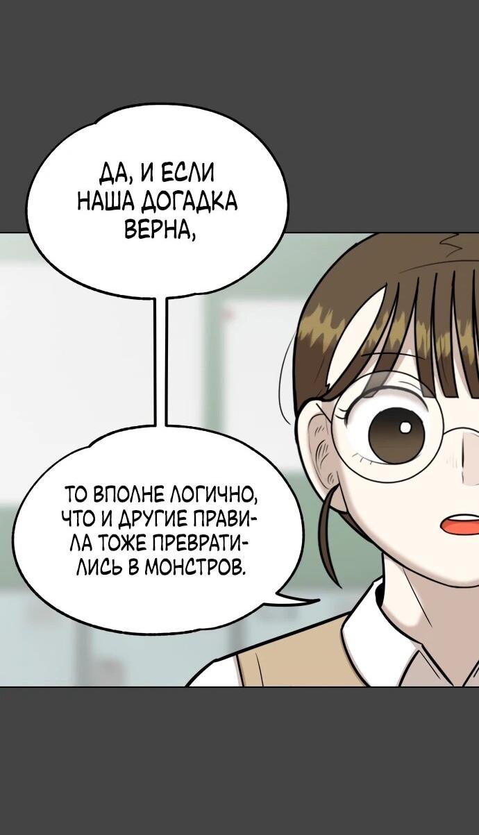 Манга Сорок четвёртый урок выживания - Глава 13 Страница 43