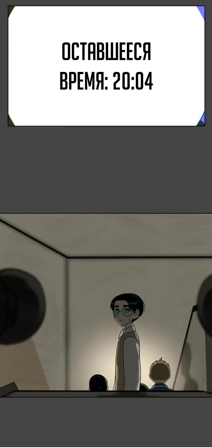 Манга Сорок четвёртый урок выживания - Глава 13 Страница 16