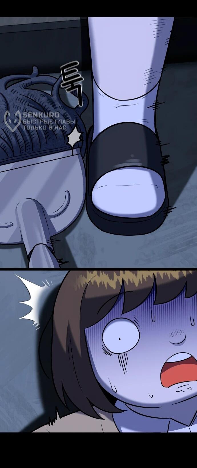 Манга Сорок четвёртый урок выживания - Глава 12 Страница 13