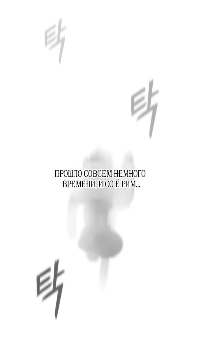 Манга Сорок четвёртый урок выживания - Глава 12 Страница 19