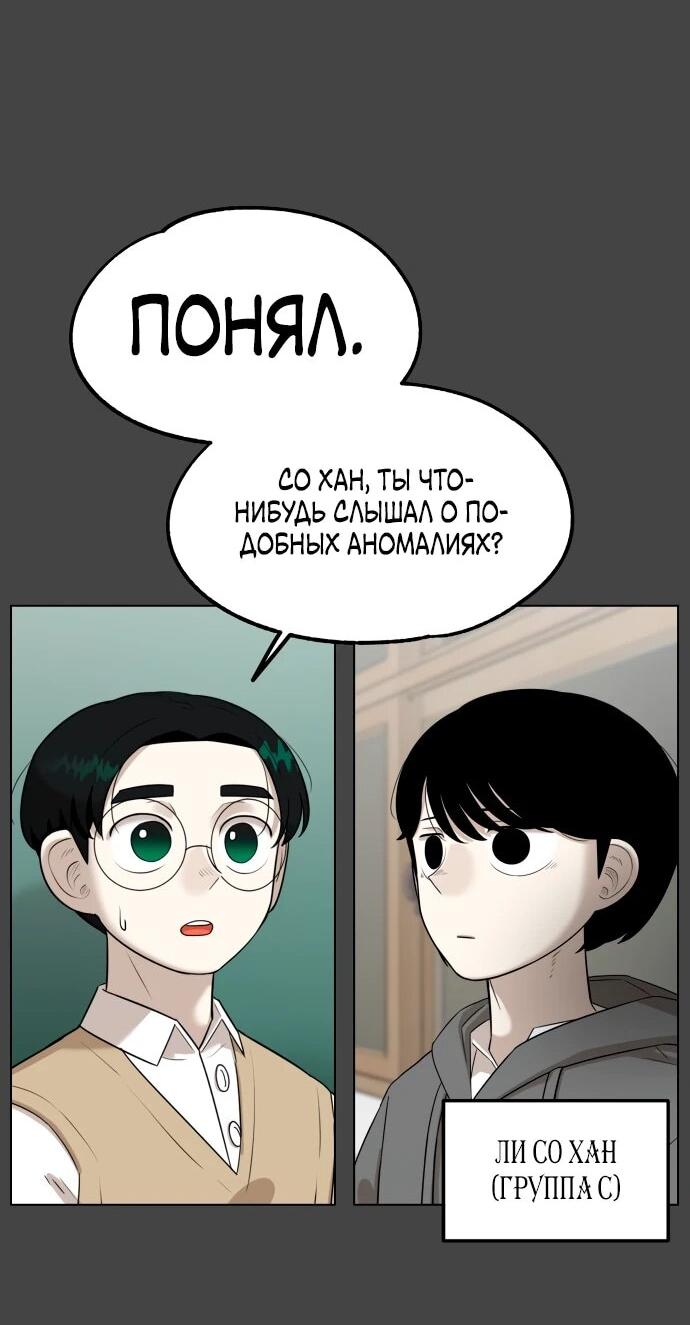 Манга Сорок четвёртый урок выживания - Глава 12 Страница 38