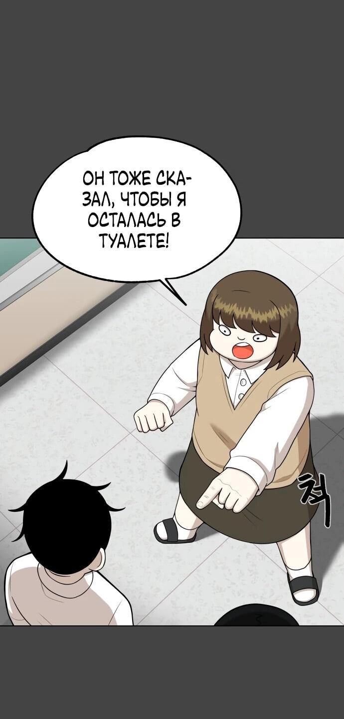Манга Сорок четвёртый урок выживания - Глава 12 Страница 57