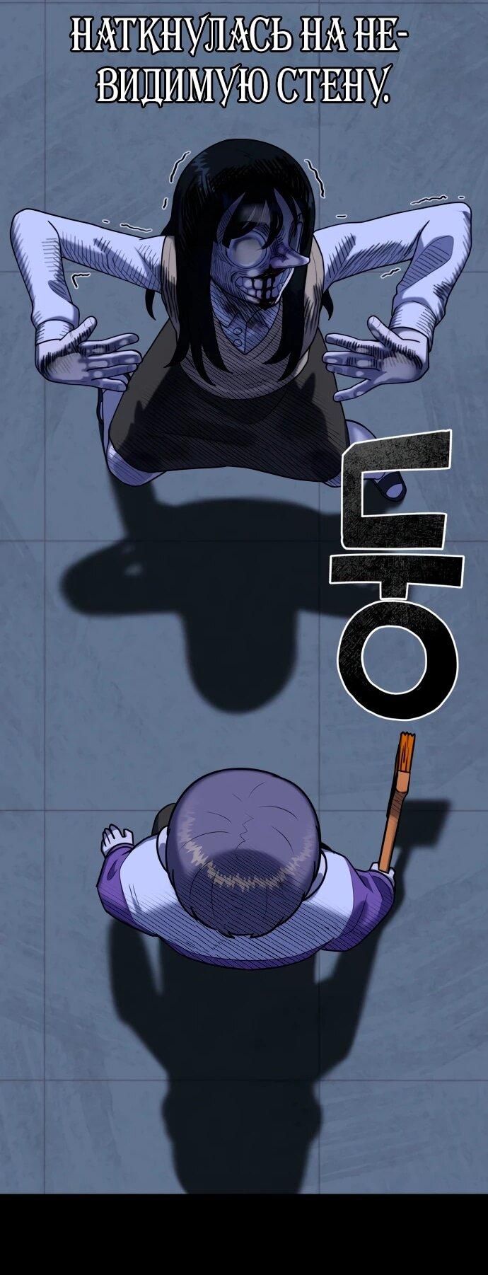 Манга Сорок четвёртый урок выживания - Глава 12 Страница 21